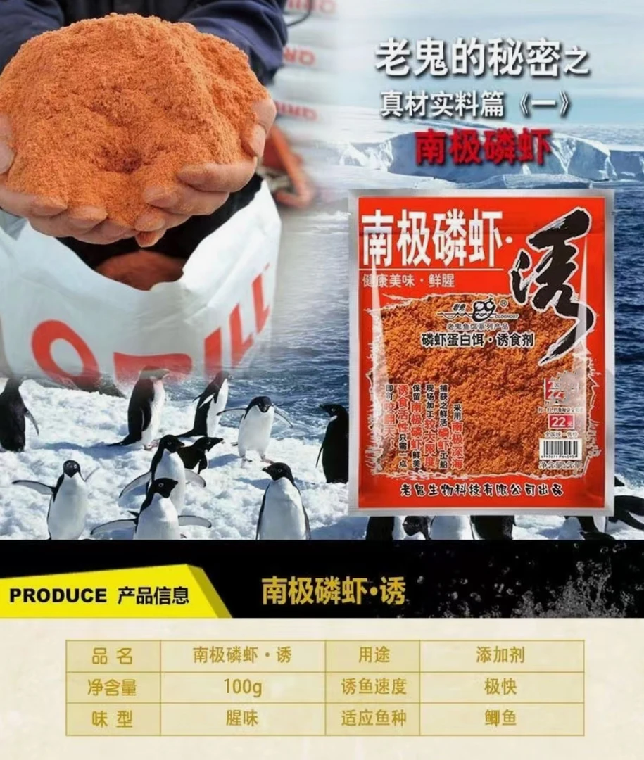 老鬼原装腥香南极磷虾颗粒饵料黑坑野钓鲤鱼竞技钓饵