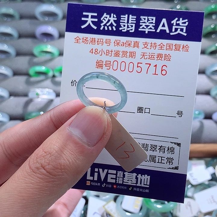 翡翠戒指未镶嵌翡翠