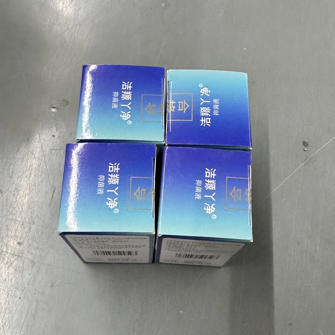 脚部指甲抑菌液草本抑菌