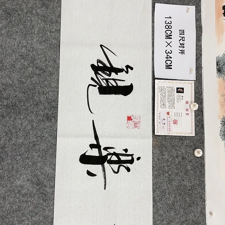 书法书画家作品集