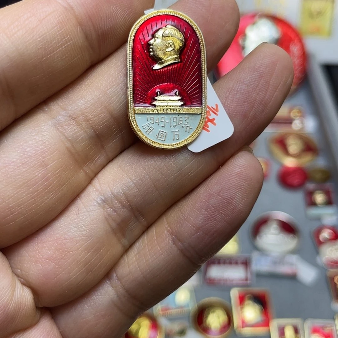 铝大****红色收藏精品小章