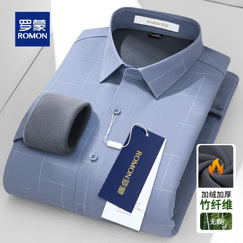罗蒙冬季轻奢加绒衬衫男士长袖无痕加厚中年保暖衬衣男装商务新款