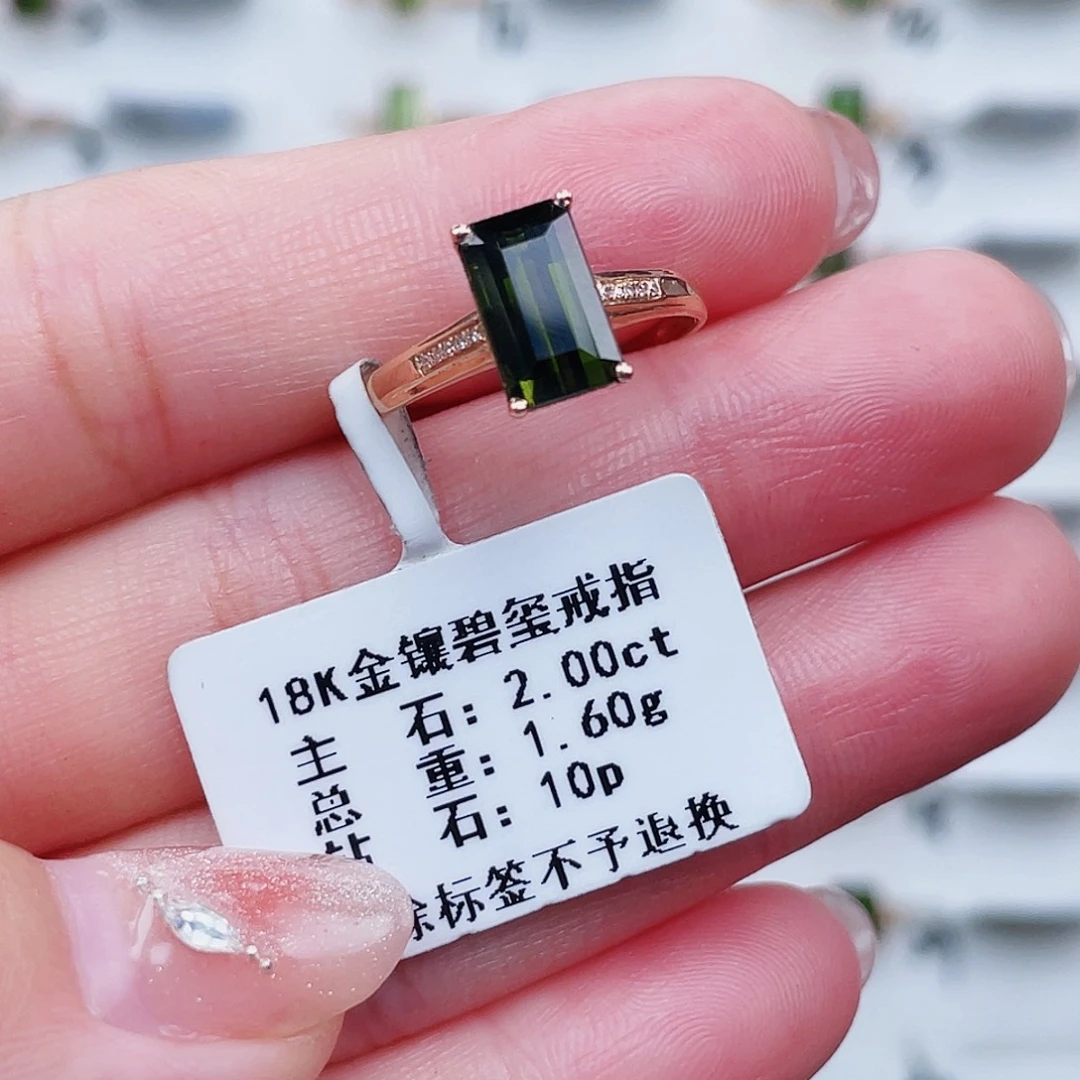 18K金镶嵌戒指碧玺