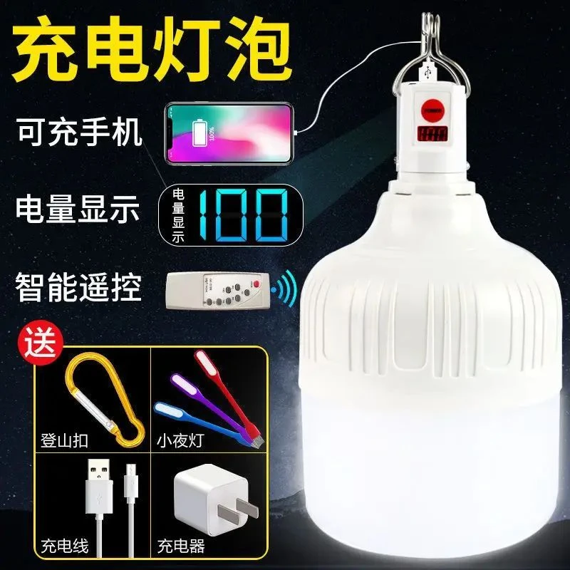 新疆西藏包邮停电应急灯家用充电灯泡夜市移动地摊灯LED露营帐篷