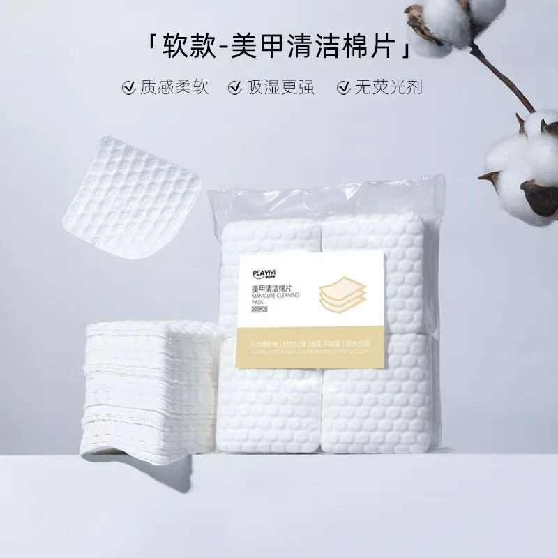 美甲洗甲棉清洁棉片加厚省水美甲棉片不掉毛卸甲油胶清洁擦洗指甲