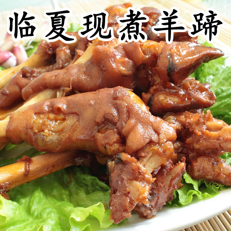 胡辣羊蹄（加热开袋即食）厂家直销羊蹄