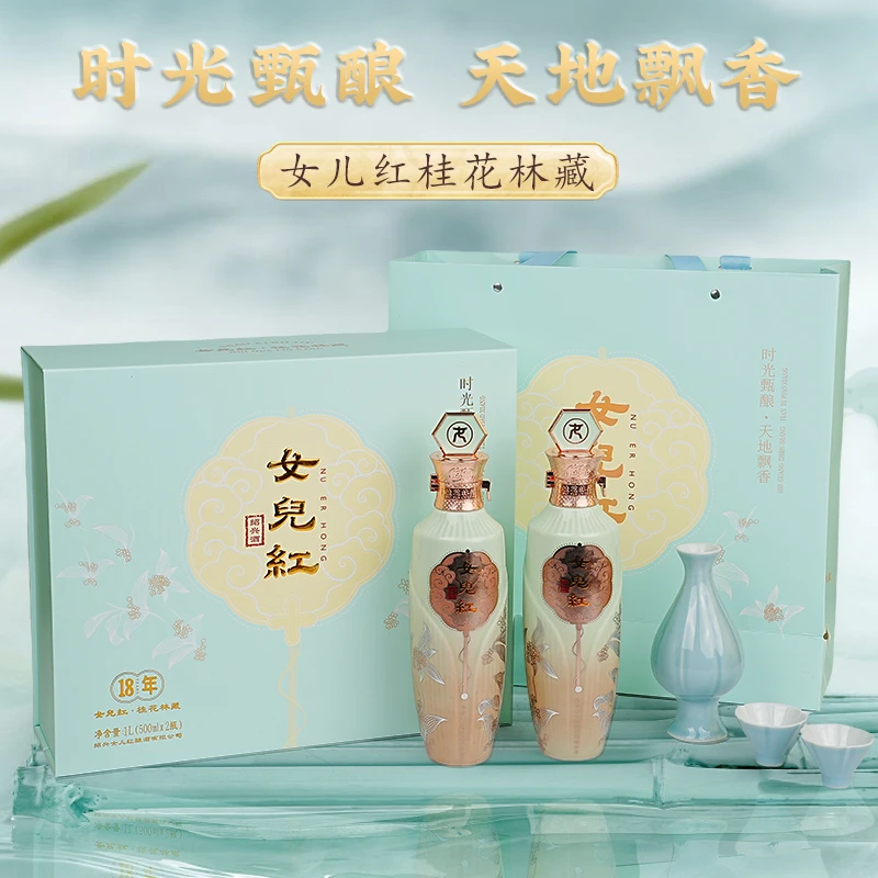 女儿红绍兴酒 十八年陈桂花林藏典雅500ml*2高端礼盒酒具送人送礼