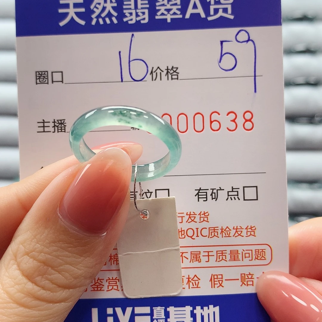 翡翠戒指未镶嵌翡翠