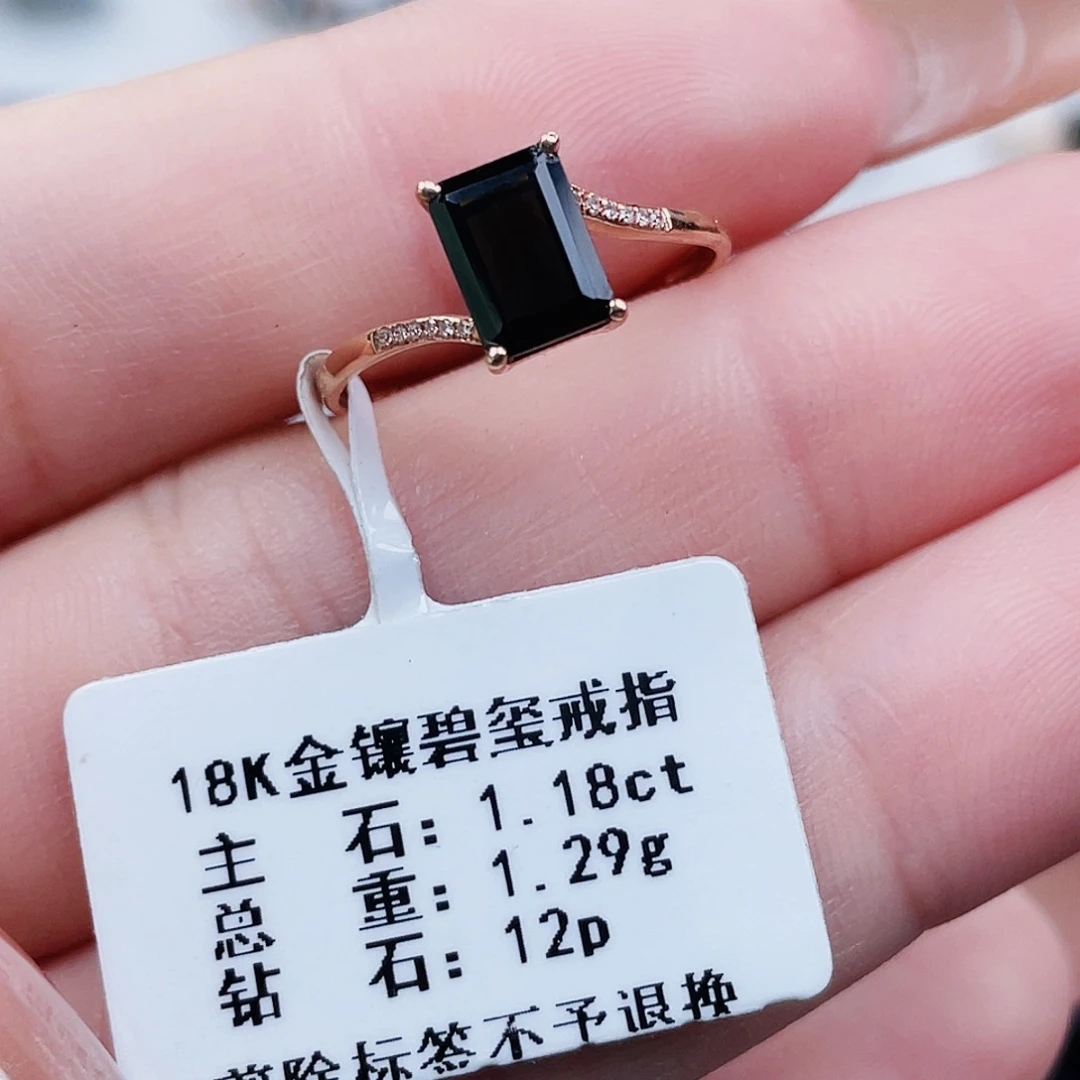 碧玺18K金镶嵌戒指