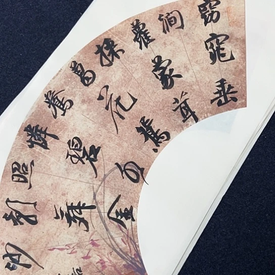 书法张建东老师书法作品