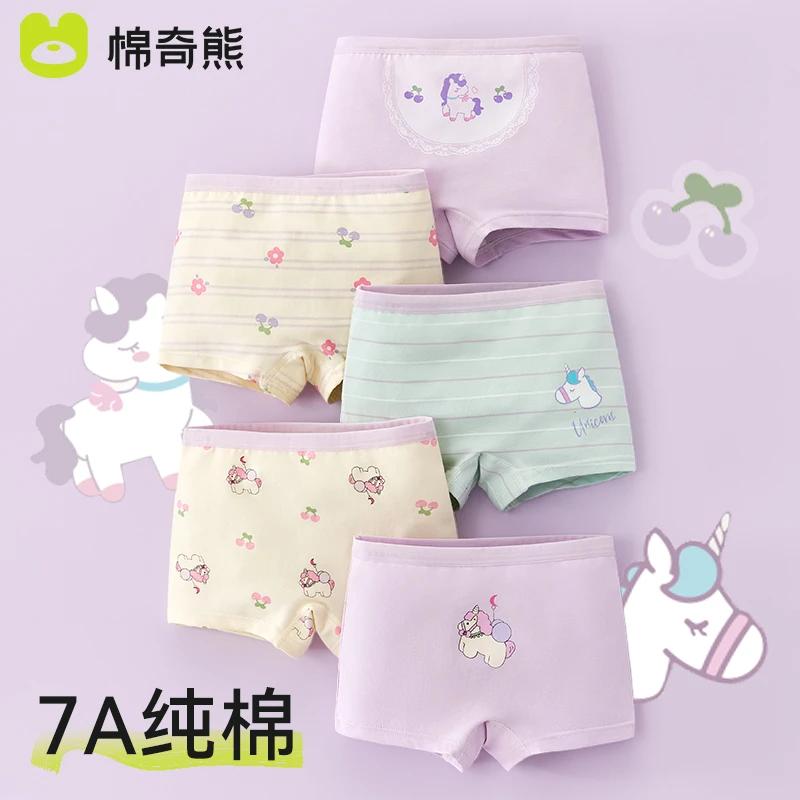 女童内裤儿童精梳棉a类抗菌短裤宝宝棉四角裤中大童女孩平角裤头