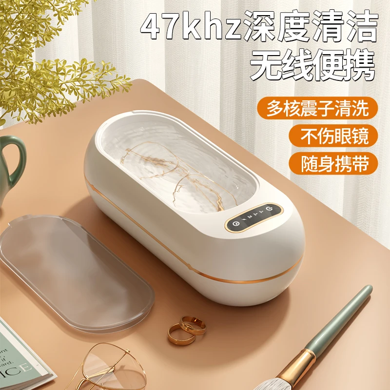 JNS便携眼镜清洗机家用多功能首饰牙套清洁仪