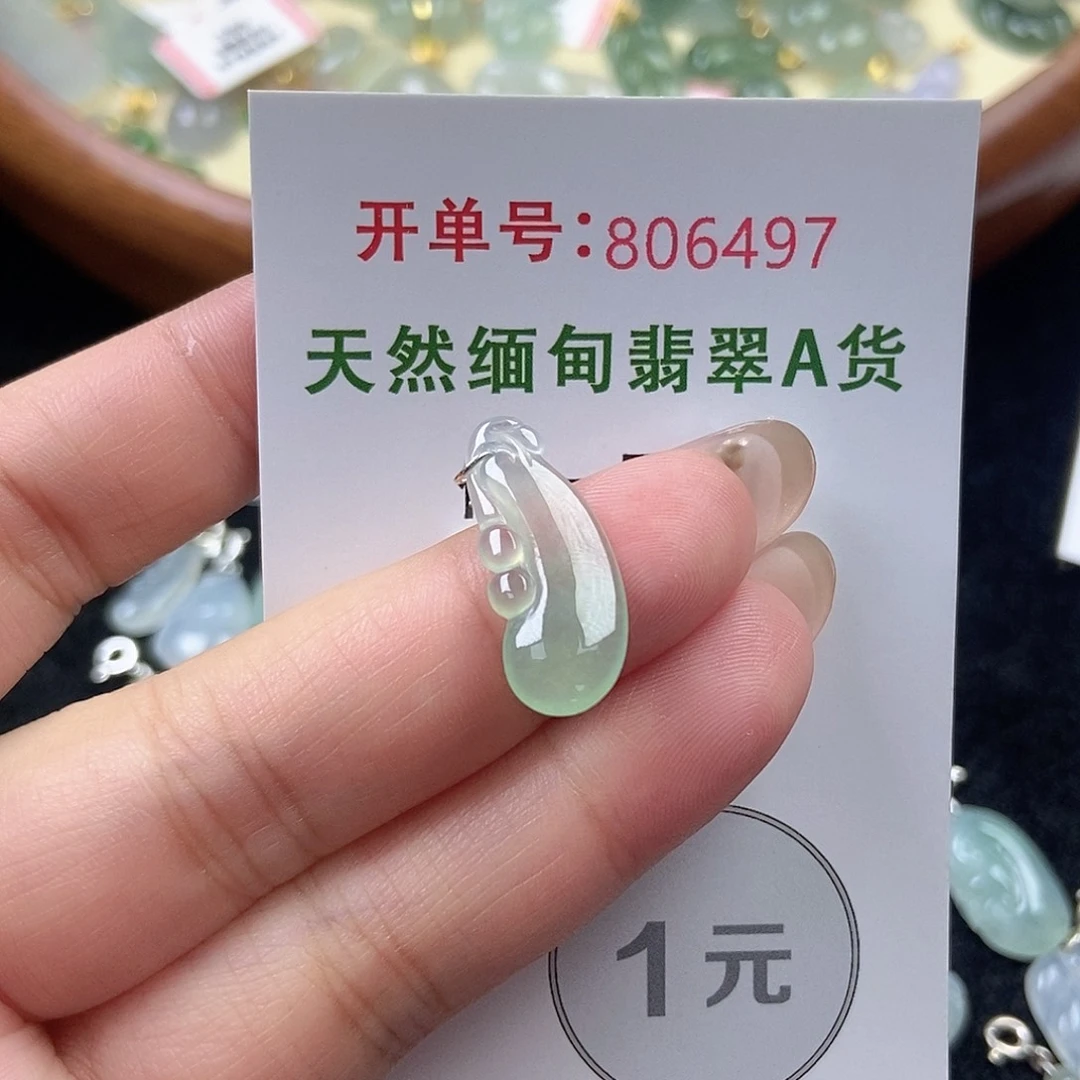 未镶嵌挂件翡翠天然