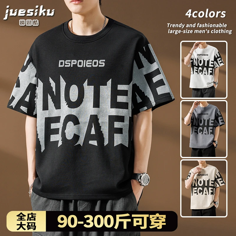 大码时尚高级感男装夏季新款拼接撞色字母薄款透气男士t恤短袖潮