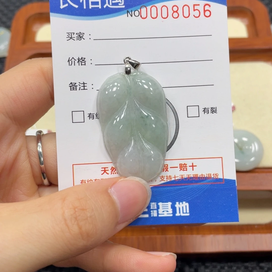 翡翠颈饰未镶嵌翡翠吊坠8056