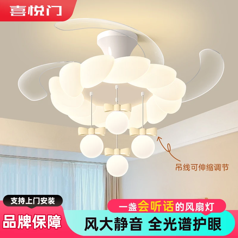 奶油风护眼卧室风扇灯温馨简约云朵卧室灯全光谱护眼灯具