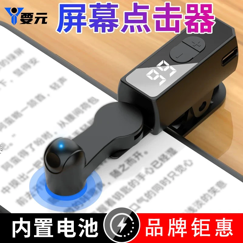 手机屏幕自动触屏器静音直播物理点点器游戏挂机点屏器点屏幕神器