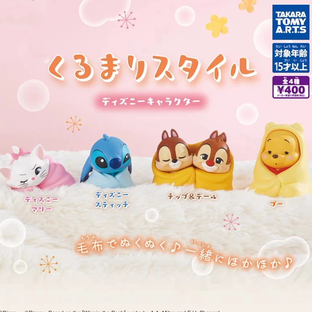 维尼史迪仔裹被子造型 可爱摆件 扭蛋（一款）