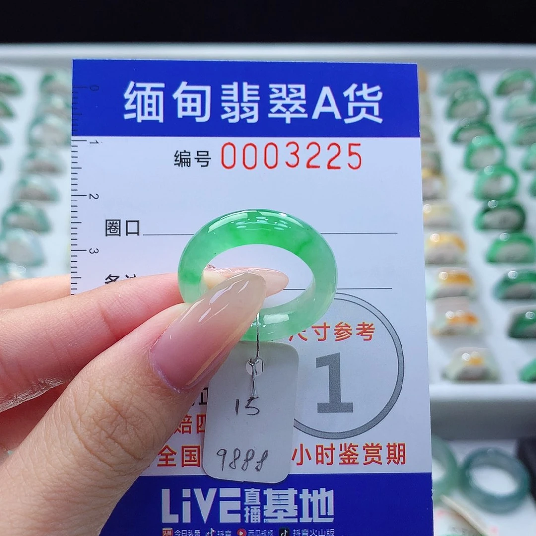 未镶嵌戒指翡翠15号