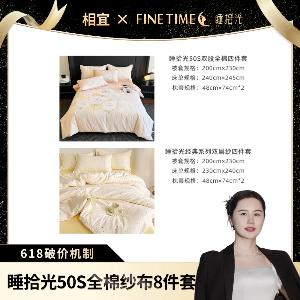 【相宜618专属】睡拾光夏季焕新全棉纱布八件套（风的季节+奶油波点）
