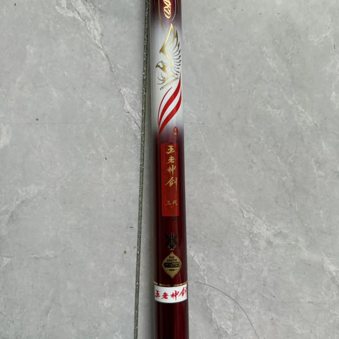 8（三代王者神剑）福利台钓竿