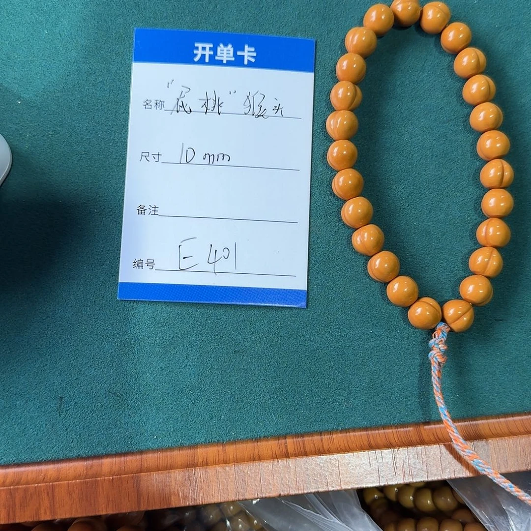 猴头核桃手串E401屁桃手持10mm左右