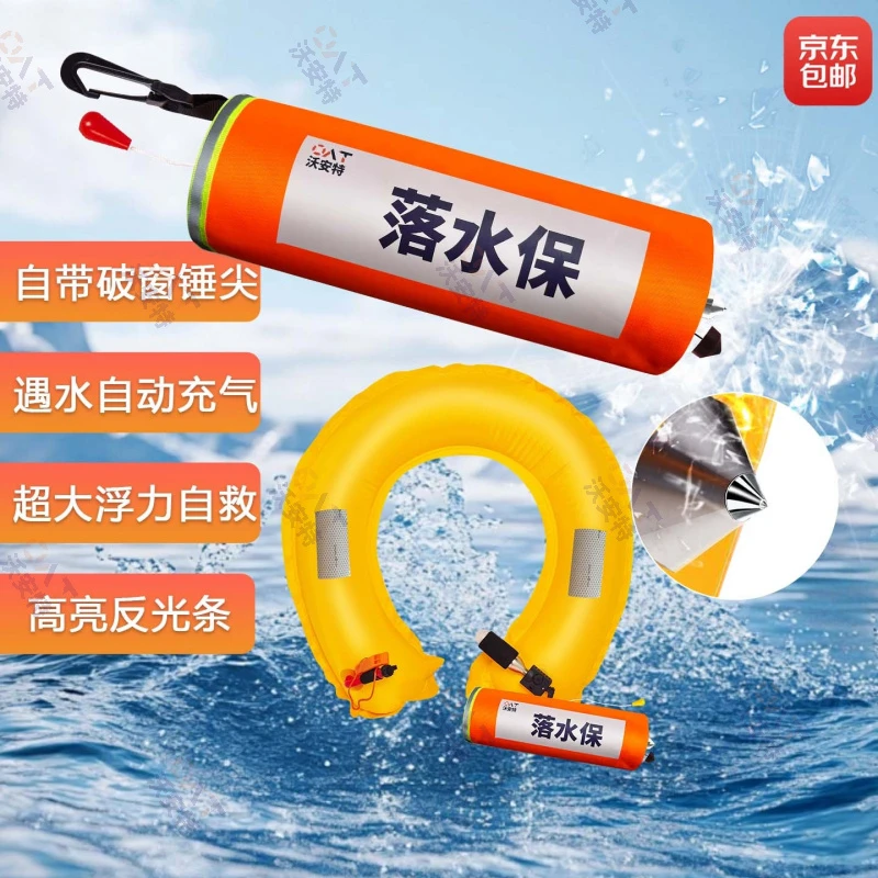 沃安特车载落水保自动充气救生圈带破窗锤尖汽车便携式自救应急包