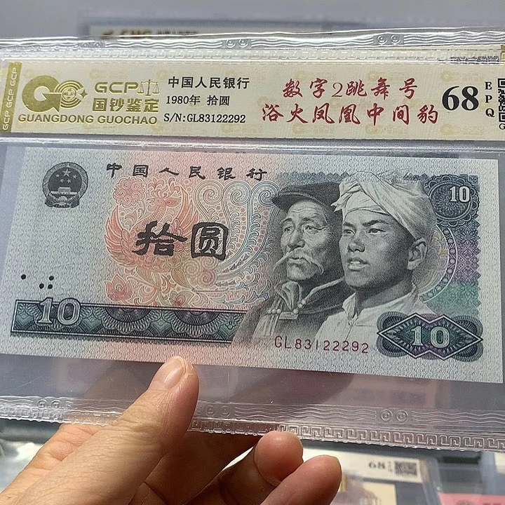 8010，83122292、80年10元