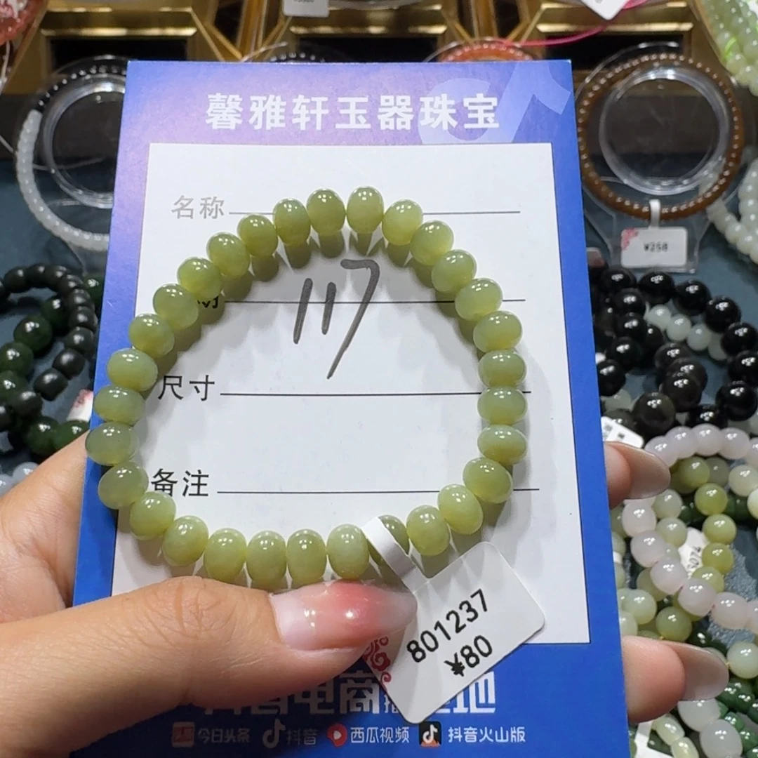 和田玉未镶嵌手串
