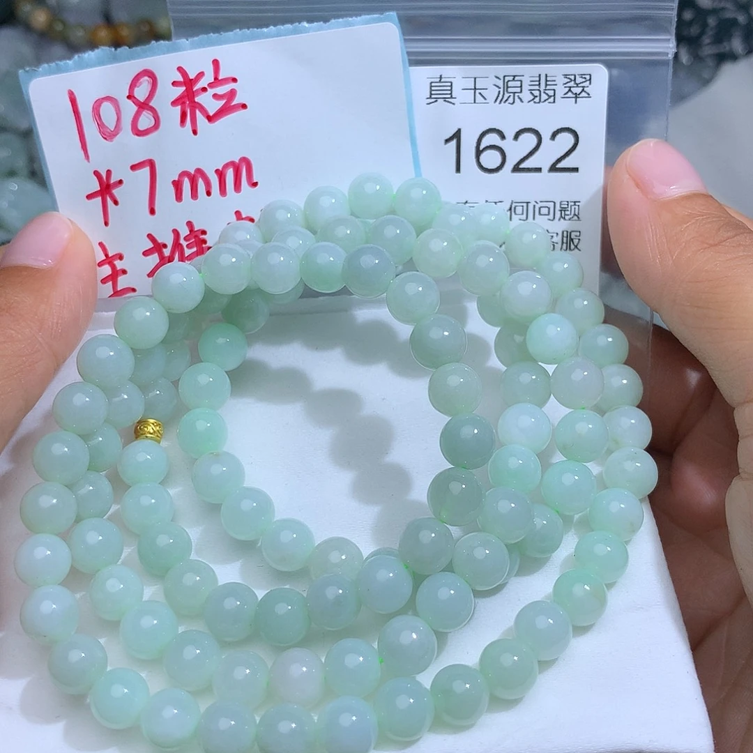 翡翠未镶嵌颈饰1622。