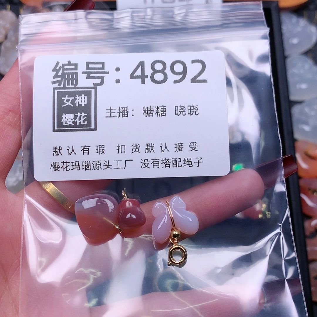 玛瑙/玉髓颈饰合金梦**云