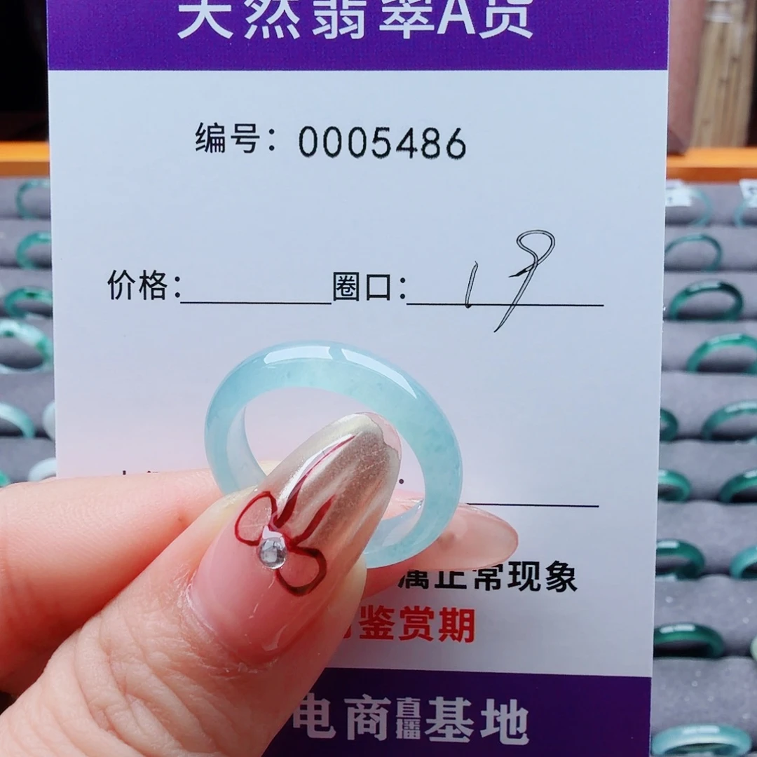 九***翡翠未镶嵌戒指翡翠