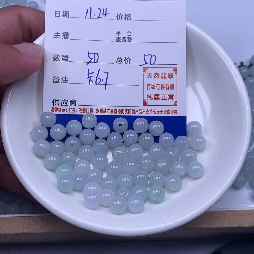 王***冷翡翠散珠翡翠散珠