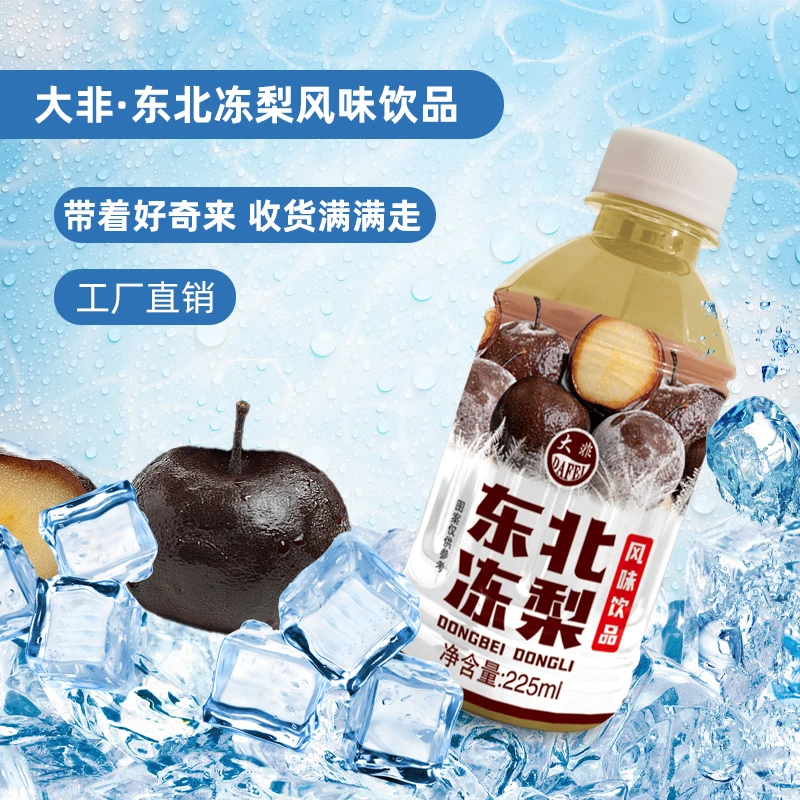 大非东北冻梨果味风味饮料整箱