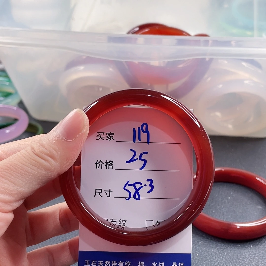 手镯玛瑙/玉髓未镶嵌