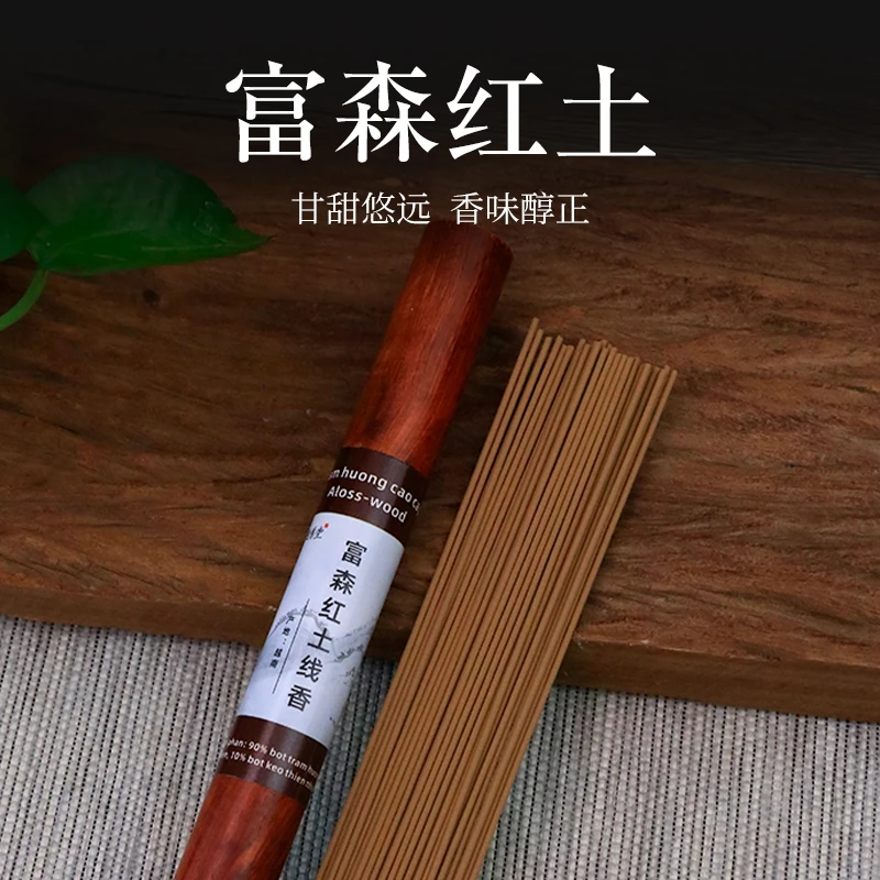 南越香堂【8A富森红土】线香10g 单方 天然纯沉香 南越正区沉香熏香