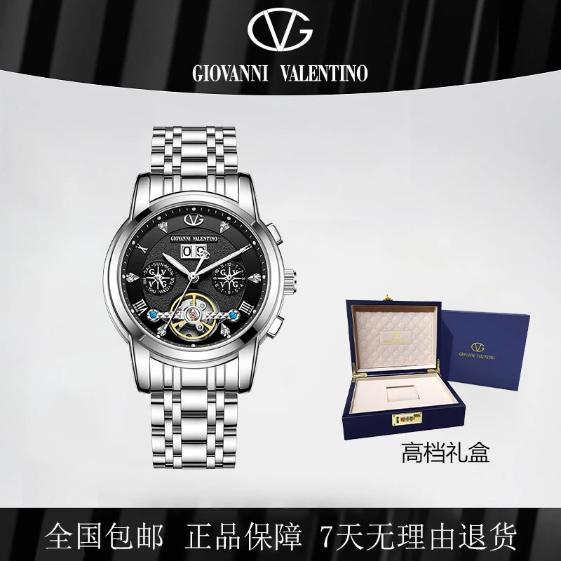 卓凡尼·华伦天奴名匠系列镂空高档男士机械表GV8608