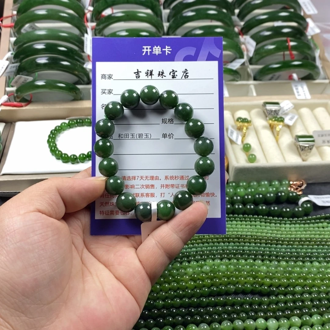 和田玉（碧玉）手串未镶嵌孙*者卡12