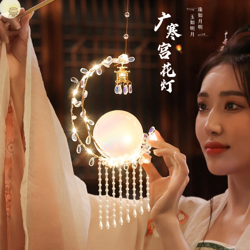 广寒宫花灯中秋节灯笼2025新款手工diy材料儿童手提兔子古风宫灯