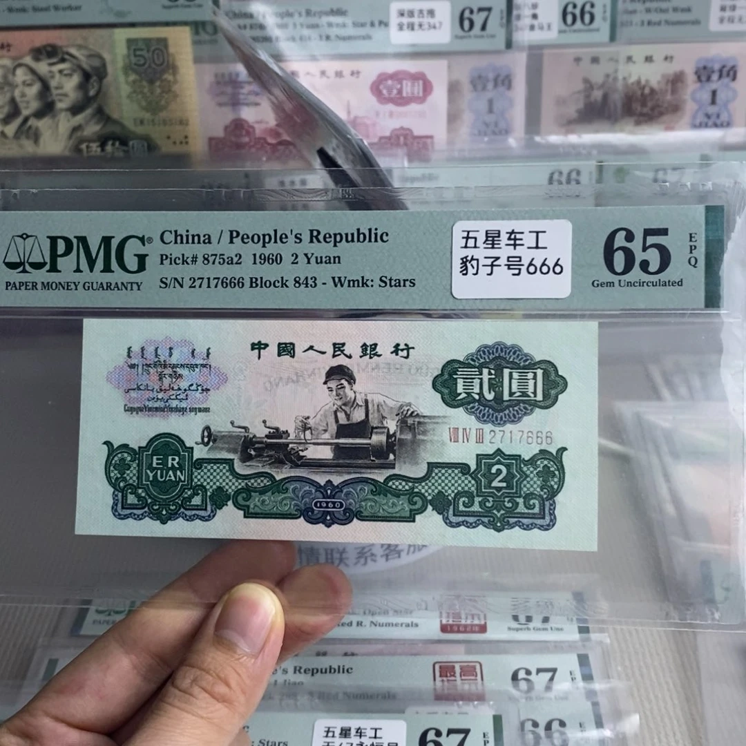 五星车工豹子号2717666