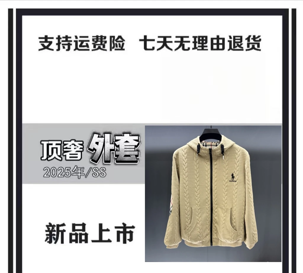 [YY凯哥专属L958]2025秋季新款男士轻奢连帽外套上衣