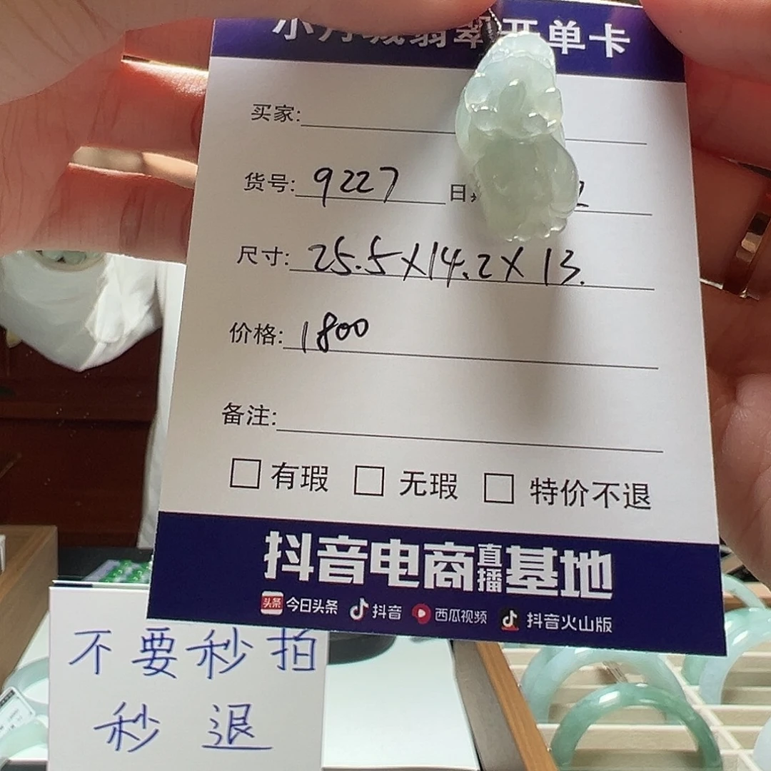 未镶嵌手镯翡翠天然翡翠吊坠