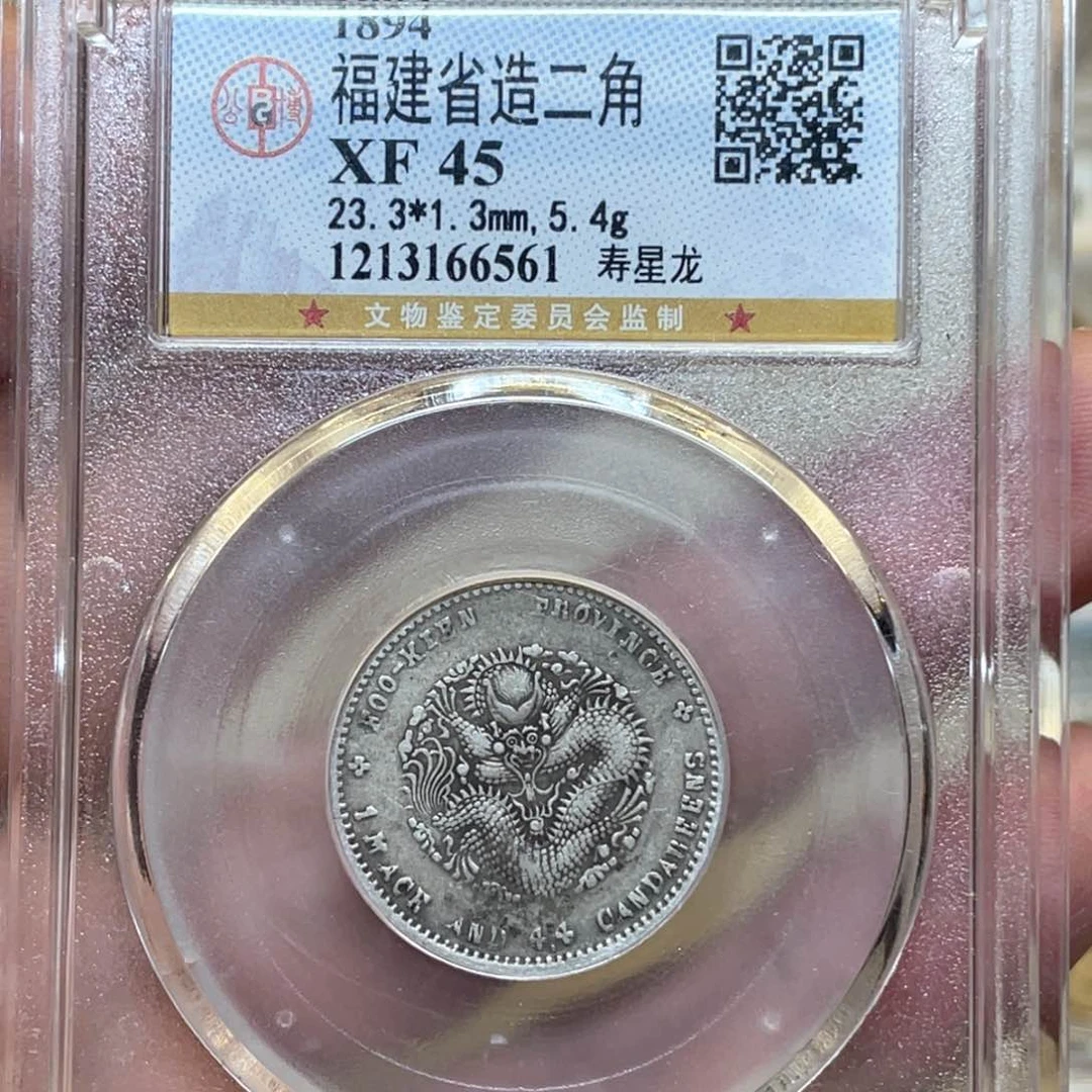 银古钱币一枚图片品相