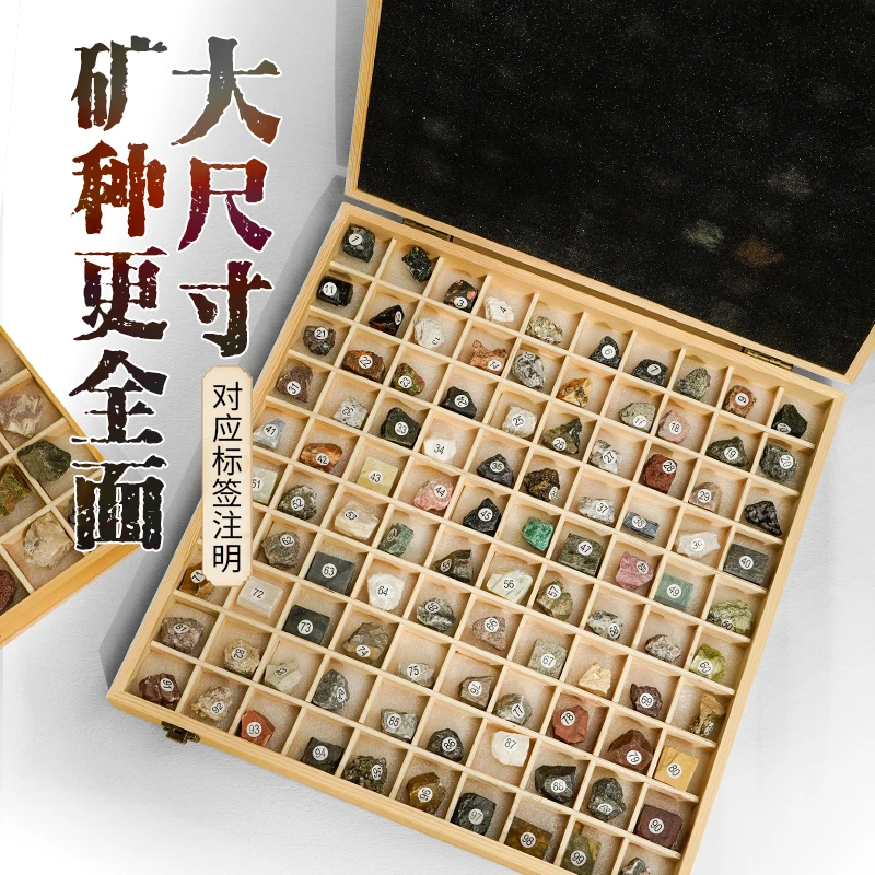 100种天然岩石标本火成岩沉积岩变质岩矿石石头科学探索地质礼盒
