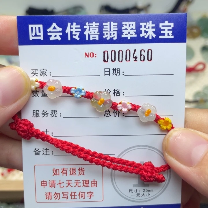 未镶嵌手绳翡翠6809999999