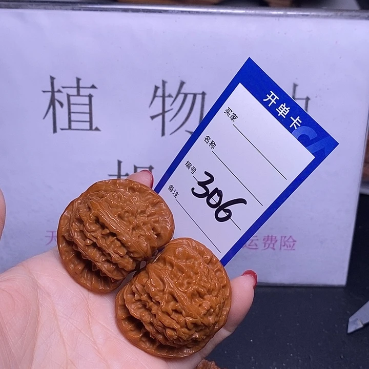 文玩核桃把件306/45白狮子