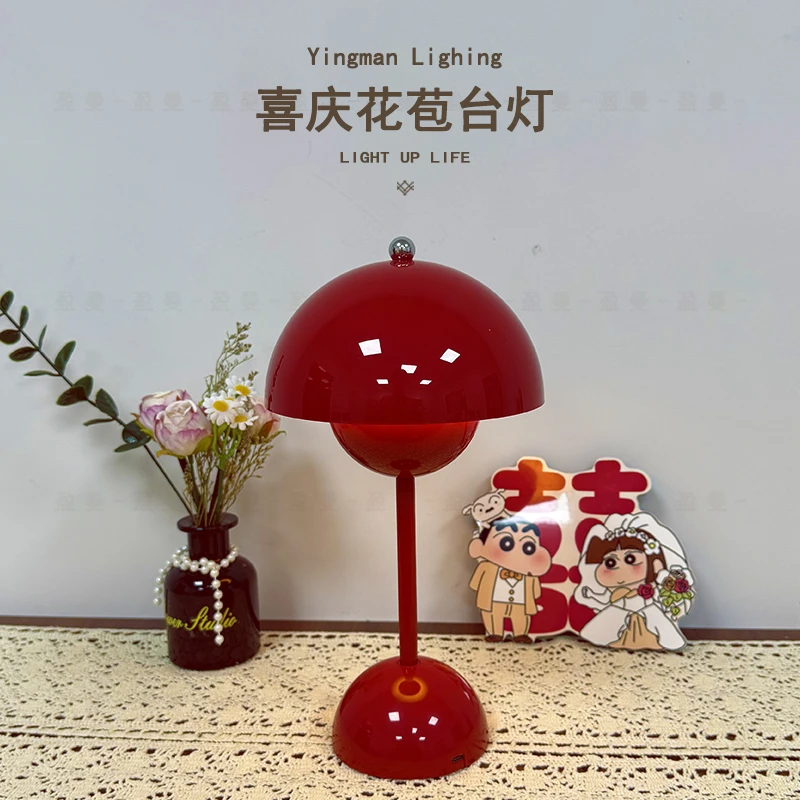 陪嫁长明灯结婚花苞红色喜庆台灯简约床头灯送朋友婚房装饰氛围灯