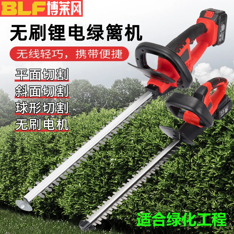 电动绿篱修剪机充电式修花剪刀修枝剪采茶叶绿化花草园林工具神器