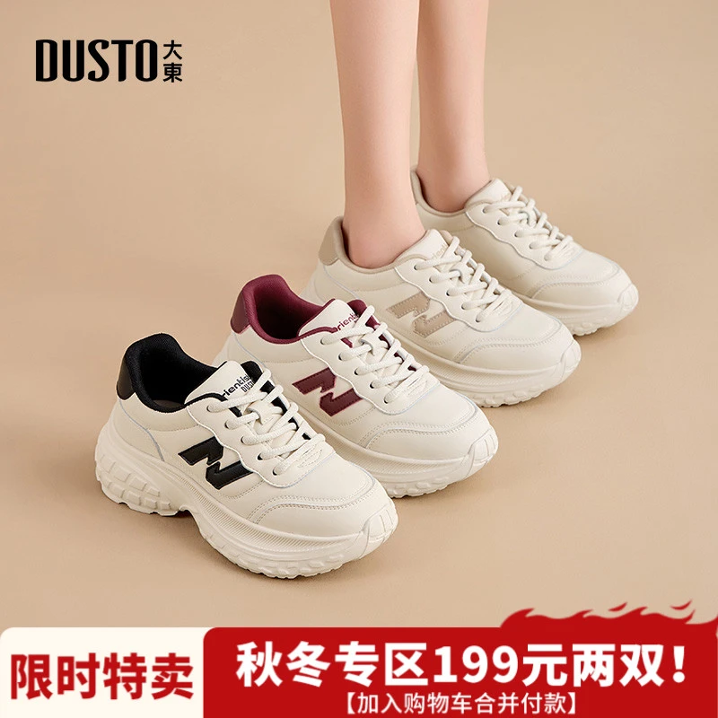 大东老爹鞋2025新款爆款厚底时尚鞋女圆头缓震增高休闲鞋子女0329