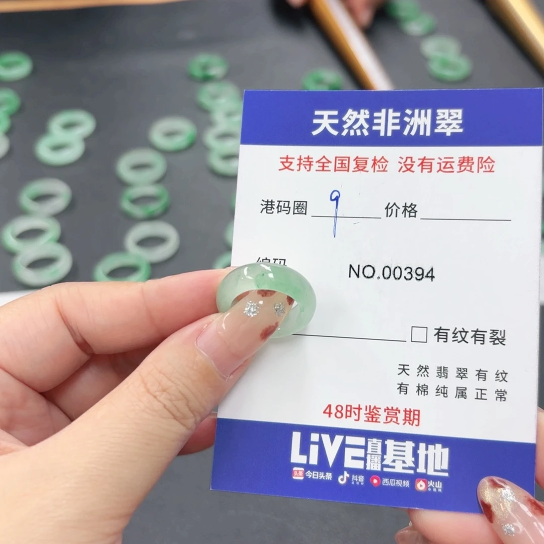 石英质玉未镶嵌戒指